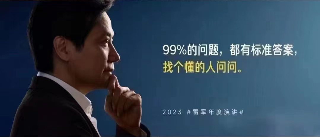  99%的(de)問(wèn)題，都(dōu)有(yǒu)标準答(dá)案。找個(gè)懂(dǒng)的(de)人(rén)問(wèn)問(wèn)